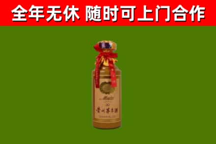 开阳县烟酒回收30年茅台酒.jpg