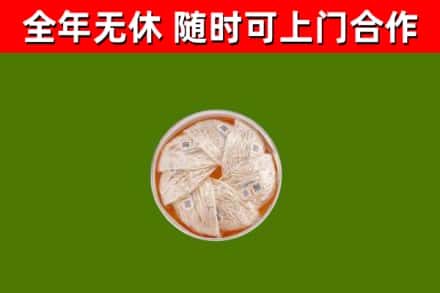 开阳县烟酒回收燕窝.jpg
