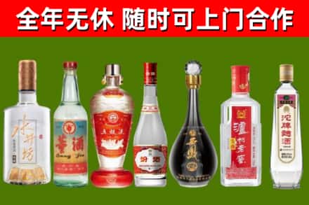 开阳县烟酒回收名酒系列.jpg