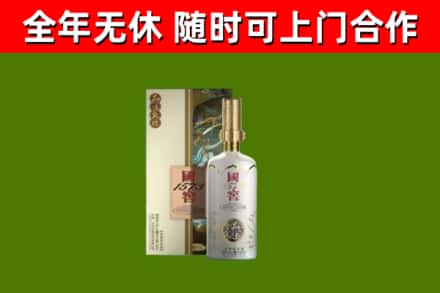 开阳县烟酒回收国窖1573.jpg