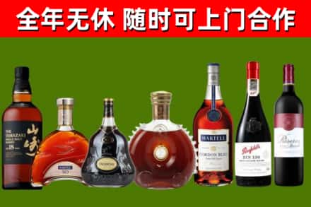 开阳县烟酒回收洋酒系列.jpg
