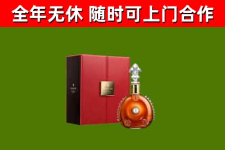 开阳县烟酒回收路易十三洋酒.jpg
