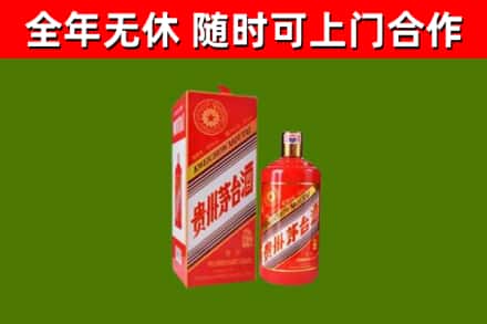 开阳县烟酒回收生肖茅台酒瓶.jpg
