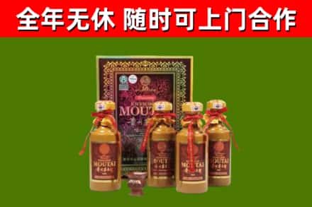 开阳县烟酒回收50年茅台酒.jpg