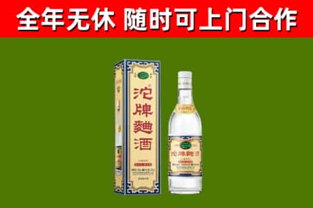 开阳县烟酒回收80沱牌曲酒2.jpg