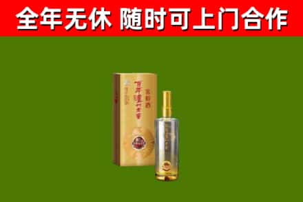 开阳县烟酒回收百年泸州.jpg