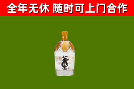 开阳县烟酒回收董酒.jpg