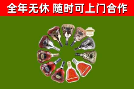 开阳县烟酒回收XO洋酒.jpg