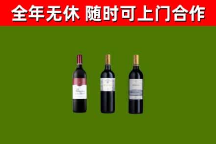 开阳县烟酒回收拉菲红酒.jpg
