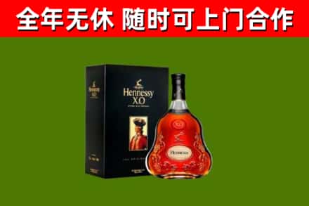 开阳县烟酒回收轩尼诗XO.jpg