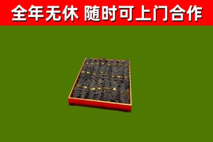 开阳县烟酒回收海参.jpg